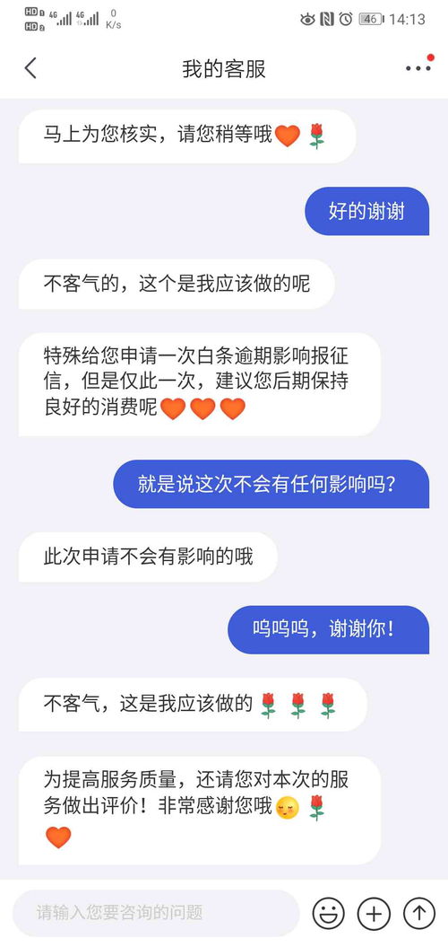 逾期一日，影響幾何？還唄逾期對個人互聯網服務的連鎖反應